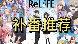 [Recommended anime/series/anime recommendations] Five recommended anime for romance/school/comedy/he