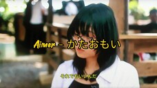 Aimer - かたおもい