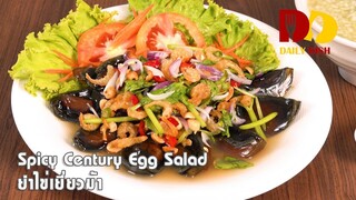 Spicy Century Eggs Salad | Thai Food | ยำไข่เยี่ยวม้า
