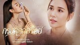 Love in a Cage EP.7(1/3)