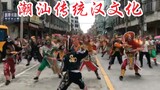 潮汕文化英歌舞中国汉民族传统文化潮州大锣鼓潮阳迎神