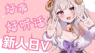 不喜欢恐怖游戏但中国观众说想看便马上说会玩的日本vtuber