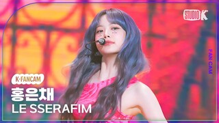 [K-Fancam] 르세라핌 홍은채 직캠 'Smart'(LE SSERAFIM HONG EUNCHAE Fancam) @뮤직뱅크(Music Bank) 240301