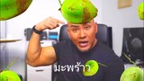 [YTP] om Dedy dan kelapa Thailand...