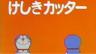 Doraemon - Episode 23 - Tagalog Dub