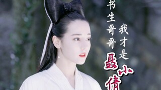 【迪丽热巴】“书生哥哥，我才是聂小倩～不像么？加个配乐呢？”