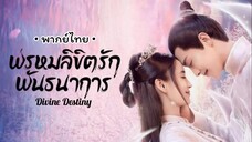 ตอน 1 - 5 (พากย์ไทย)