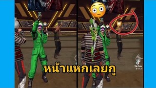 รวมคลิป Free Fire  ฮาๆเกรียนๆในTiktok! EP.6[Squid game]