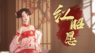 【闪耀暖暖mmd/八猴】初投稿-花影遥改模改色-红昭愿|轰烈流沙枕上白发 杯中酒比划