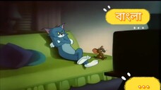 Tom And Jerry Bangla Pecos Pest | Official Bangla Dubbed