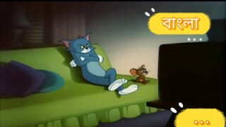 Tom And Jerry Bangla Pecos Pest | Official Bangla Dubbed