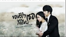 ขอหัวใจเธอได้ไหม 01