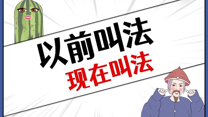 你还知道哪些网络时代的新名词吗？