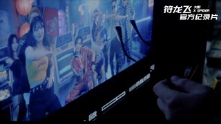 【JA符龍飛】《蜘蛛》紀錄片 SPIDER MV Behind the Scenes 拍攝花絮【感受背後的故事】