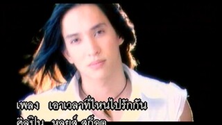 เอาเวลาที่ไหนไปรักกัน - หลุยส์ สก๊อต (MV Karaoke)