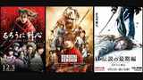 Rurouni Kenshin 3: The Legend Ends (2014) รูโรนิ เคนชิน คนจริง โคตรซามูไร