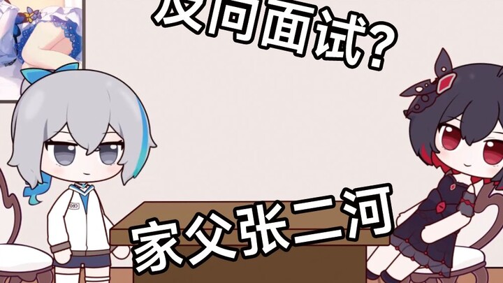 "สถานะการสัมภาษณ์ของคนต่าง ๆ" [Honkai Impact Theatre]