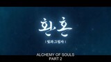 EP7 S2-Alchemy of Souls