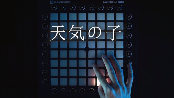 【Launchpad 钢琴】新海诚《天气之子》主题曲