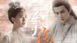 【FMV】Ngô Lỗi - Triệu Lộ Tư【吴磊 - 赵露思】CHẠY VỀ PHÍA ANH | Leo Wu - Zhao Lusi | Tinh Hà Xán Lạn【星汉灿烂】