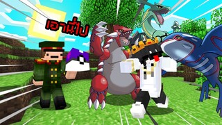 แอดมินใจดี แจก สิ่งของที่ทุกคนอยากได้ Fancy Pixelmon | Minecraft Servers Pixelmon