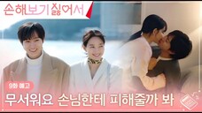 No Gain No Love Episode 9 Preview