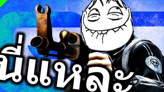 [นี่แหละ] - Counter Strike Global Offensive (ฉบับ April Fool's Day)