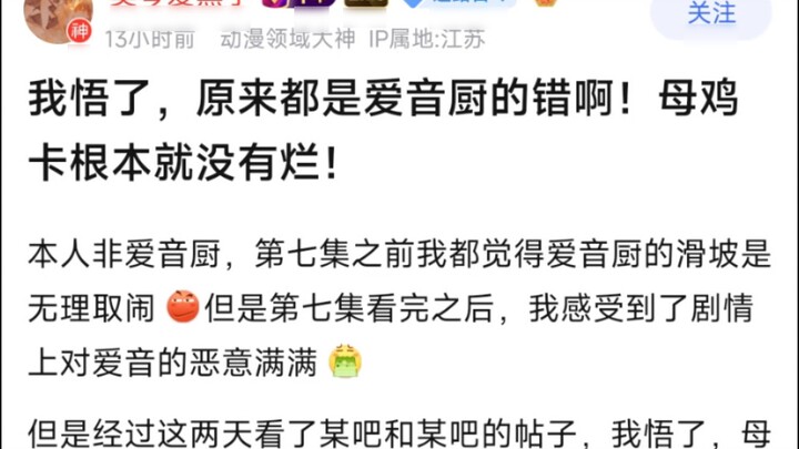 【MyGo】I realized it, it's all the fault of the fans! The hen card is not bad at all!
