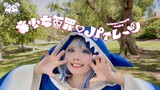 Bishoujyo Muzai♡Pirates／宝鐘マリン【Gawr Gura Cosplay Dance Cover】