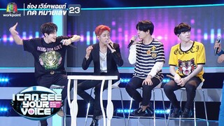 รวมฉากหลุดๆของ ' GOT7 ' รับรองฮา!! | I Can See Your Voice -TH