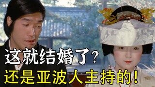 《泰罗奥特曼》南原的婚礼，奥父的“鸡肋”客串，完结前最后一集队员专场