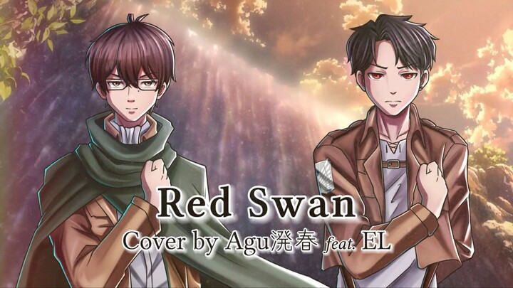 "Red Swan" (Attack on Titan anime theme) - 進撃の巨人 【Agu溌春 & ELプリン】