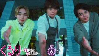 Kururi: Dare ga Watashi to Koi wo Shita? Episode 06 Sub Indo