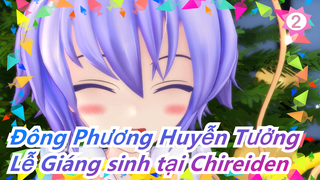 [Đông Phương Huyễn Tưởng MMD]Lễ Giáng sinh tại Chireiden / Party / Highly Recc._2