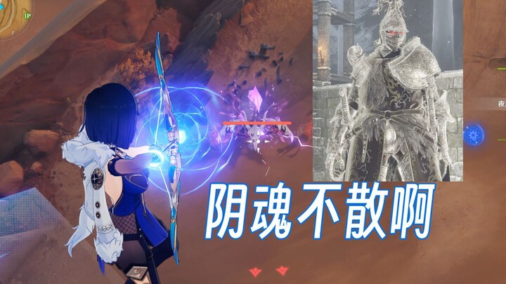 【原神】米哈游！这是什么粪怪啊！