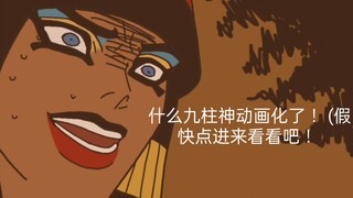 【ENNEAD九柱神】什么九柱神居然动画化了 ！