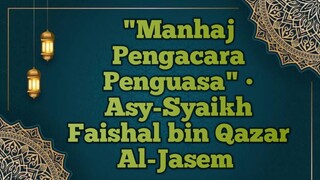 "Manhaj Pengacara Penguasa" • Asy-Syaikh Faishal bin Qazar Al-Jasem