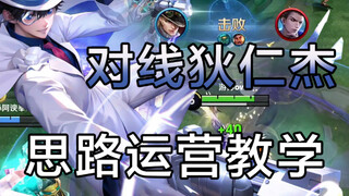 88星单排马可教学！若结果并非所愿 那就带上双电！（十一期）