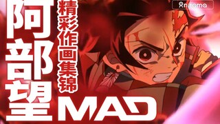 一人成军，突破作画华丽极限——原画师阿部望作画MAD