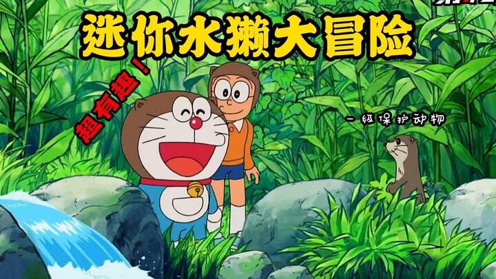 Doraemon: Nobita menyelamatkan berang-berang Jepang dari kepunahan adalah anime edukasi.