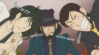 ลูแปงที่3 - lupin III -  [AMV สไตล์ 90's]