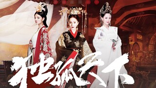 [Dương Mịch x Ái An x Trần Kiều Ân] Ai có được Độc Cô thì có được thiên hạ