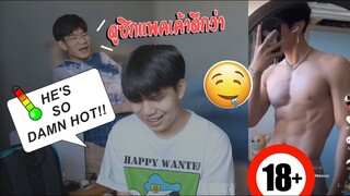 แอบส่องซิกแพคผู้ชาย!! นอกใจแฟน EP.5 I watched MEN with SIX PACK (Prank) | Pondday and Nonny