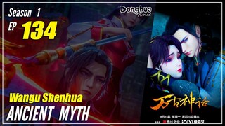 【Wangu Shenhua】 Season 1 EP 134 - Ancient Myth | Donghua - 1080P