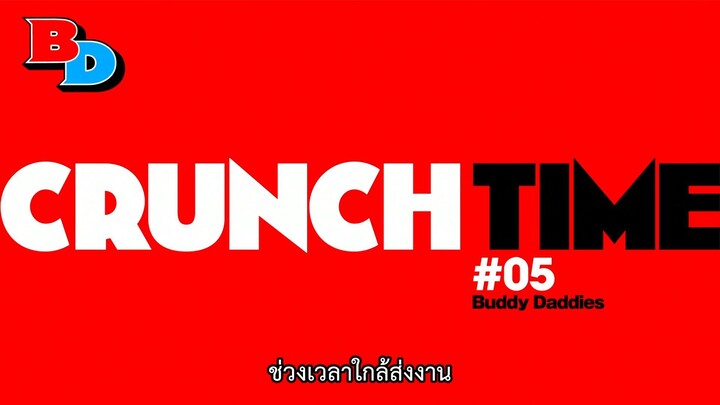 Buddy Daddies - ตอนที่ 5