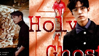 【Holy Ghost||肖战现代个人混剪】