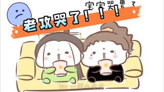 [Mo Xiang Trilogy | Fan] When your old man cries (bgm: Xiaodaotong)