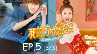 ซีรีย์จีน💕 แฟนฉันมหัศจรรย์ทะลุมิติ ภาค 2 EP 5_3