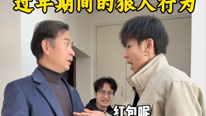 过年这些的狠人行为，你能做到哪些？