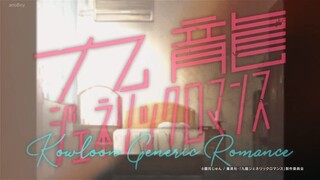 Kowloon Generic Romance - 01 Sub Indo